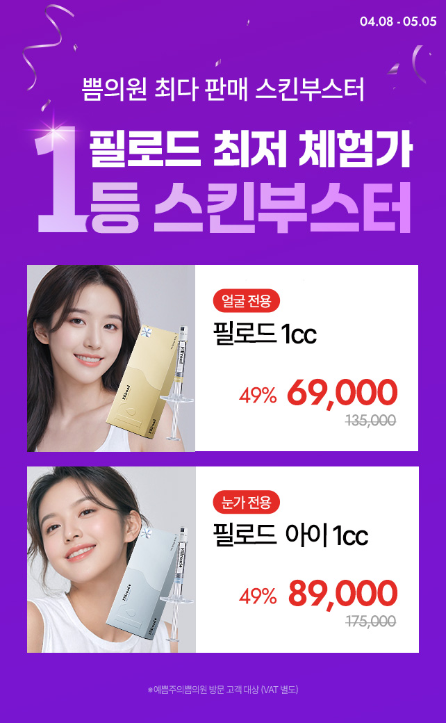 필로드 브랜드위크