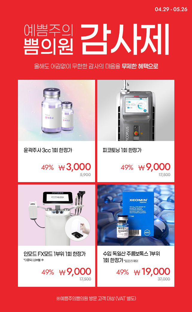 감사제 1차