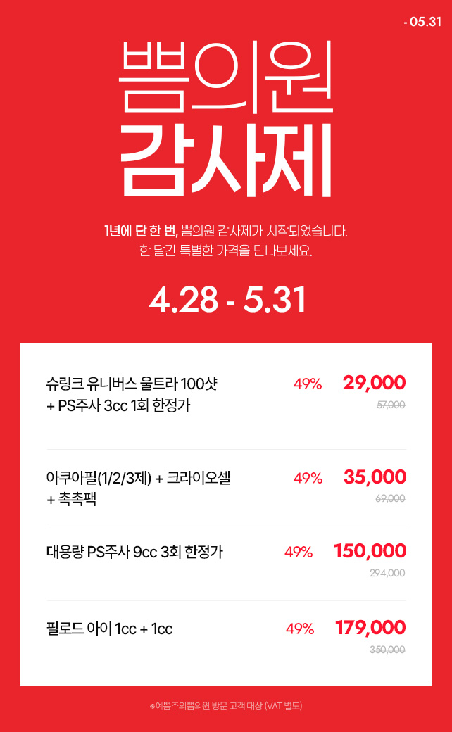 고객감사제