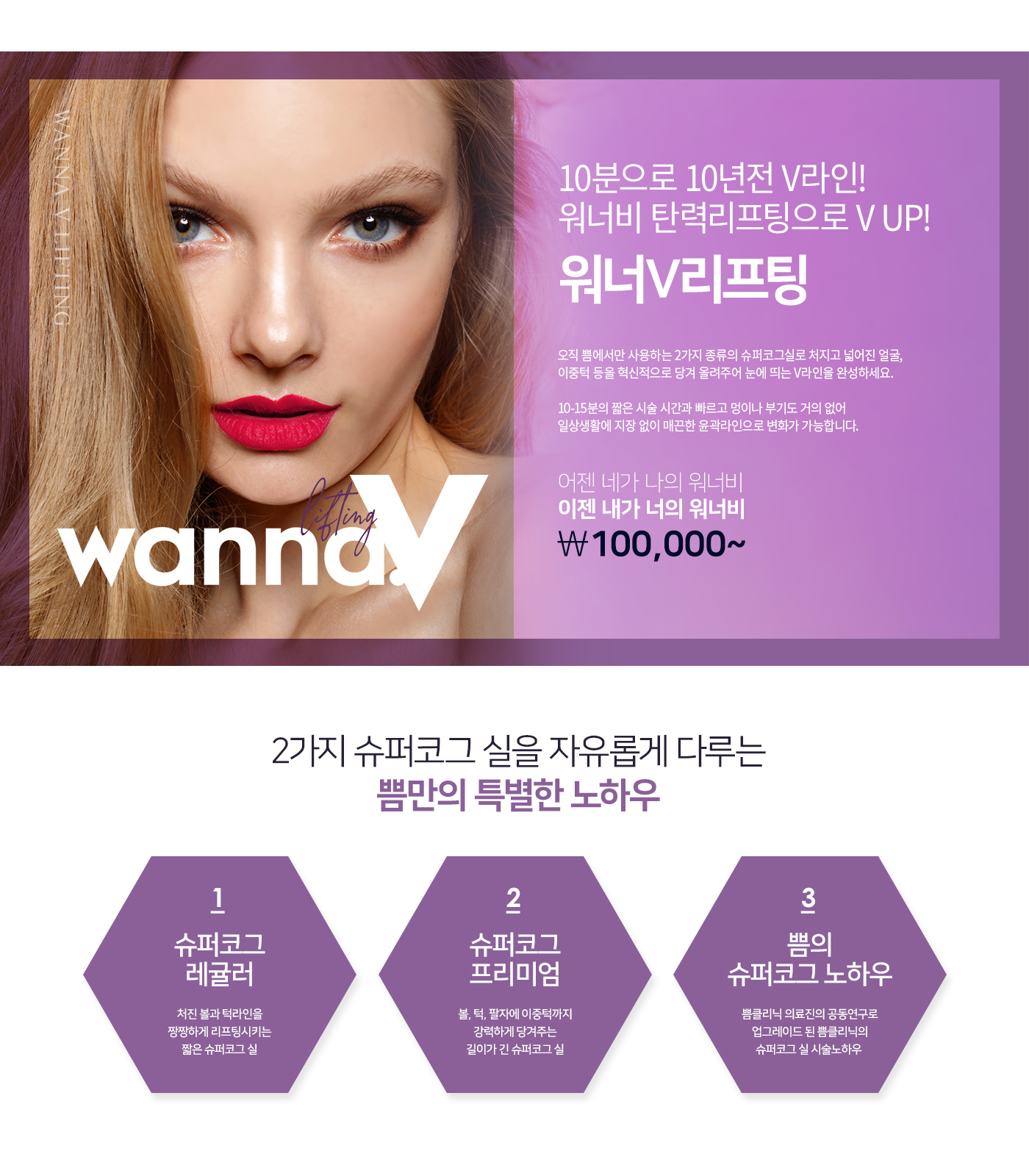 써마지블랙, 써마지 가격, 600샷